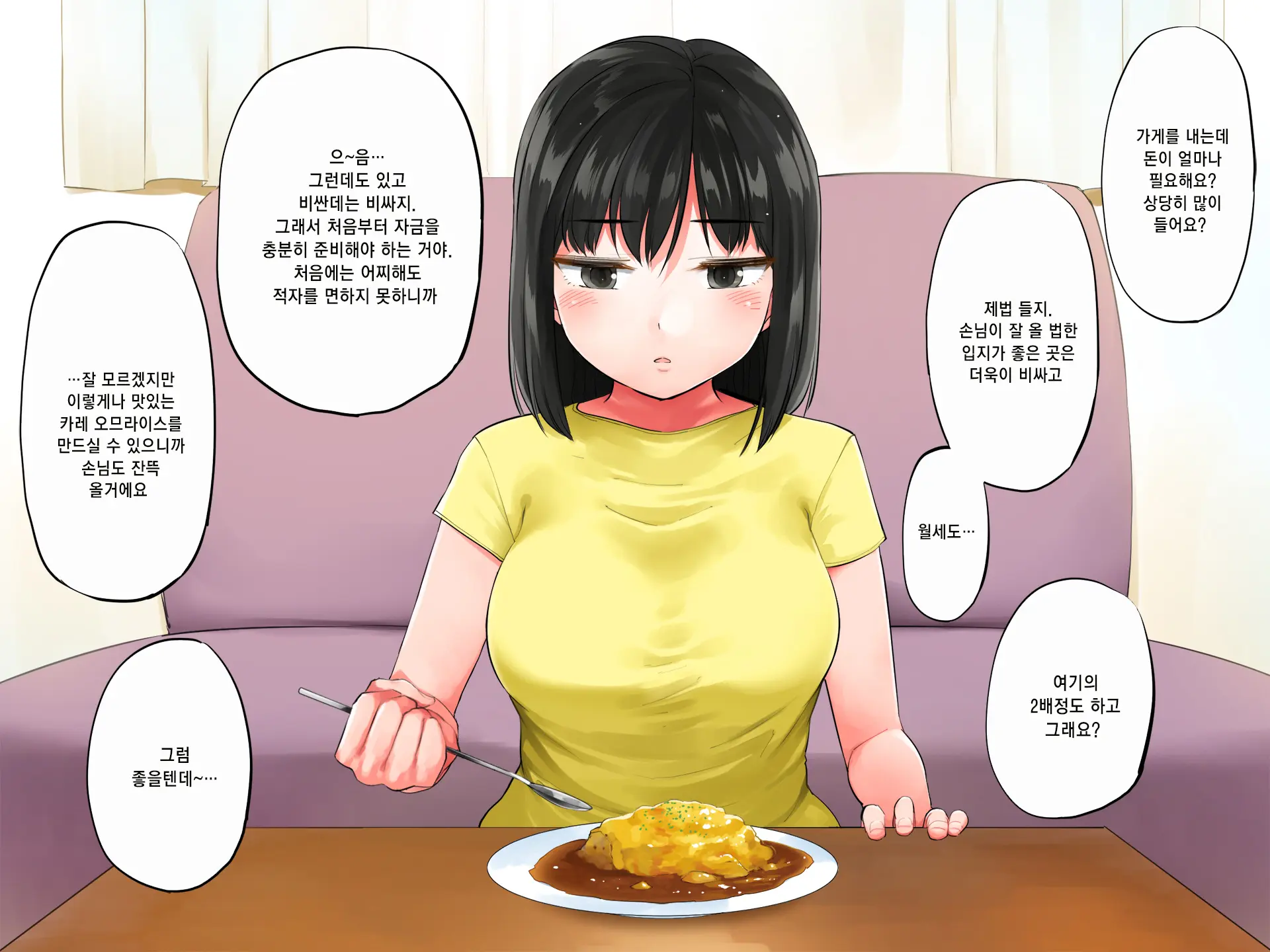 Garigari Musume O Hirottara Muchimuchi Bijo Ni Narimashite | 빼빼마른 애를 주웠더니 탱글탱글한 미소녀가 되었습니다